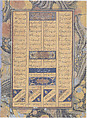 Illuminated Frontispiece of a Manuscript of the Mantiq al-Tayr (Language of the Birds), Sultan &#39;Ali al-Mashhadi (Iranian, Mashhad 1453–1520 Mashhad), Ink, opaque watercolor, silver, and gold on paper